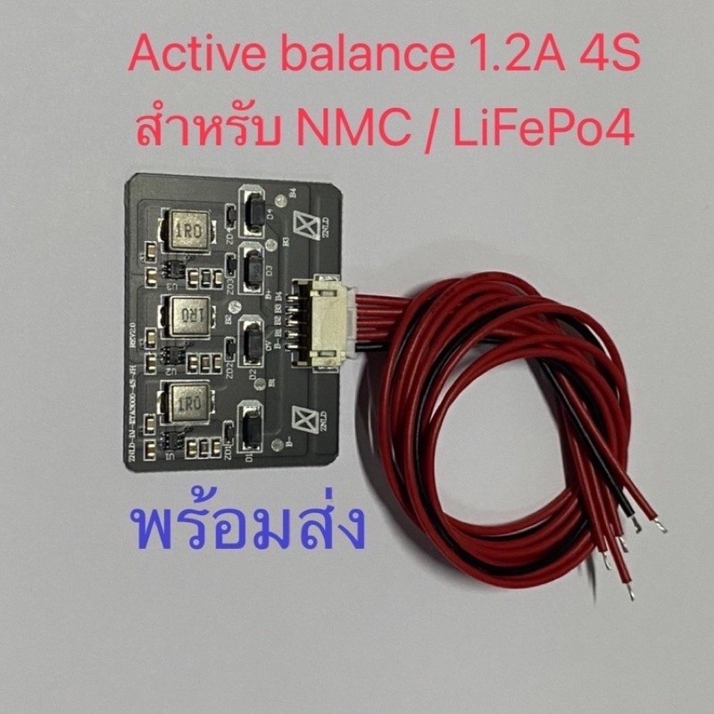 Active Balancer 1.2A 4S บอร์ดเเอคทีฟบาลานซ์ Balance Li-ion Lifepo4 Lithium Battery  รองรับแบตเตอรี่ Li-Ion Lipo Lifepo4