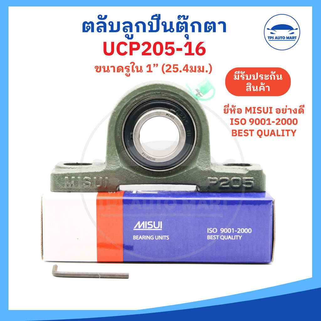 (ยี่ห้อ MISUI) ตลับลูกปืนตุ๊กตา ลูกปืนตุ๊กตา UCP205-16 ขนาดรูใน 1 นิ้ว (25.4มม.) pillow block balls bearing
