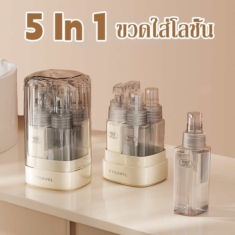 COD 5 In 1 ขวดใส่โลชั่น แบบพกพา สําหรับเดินทาง ขวดปั๊มสูญญากาศ พลาสติก อเนกประสงค์ แบบกด