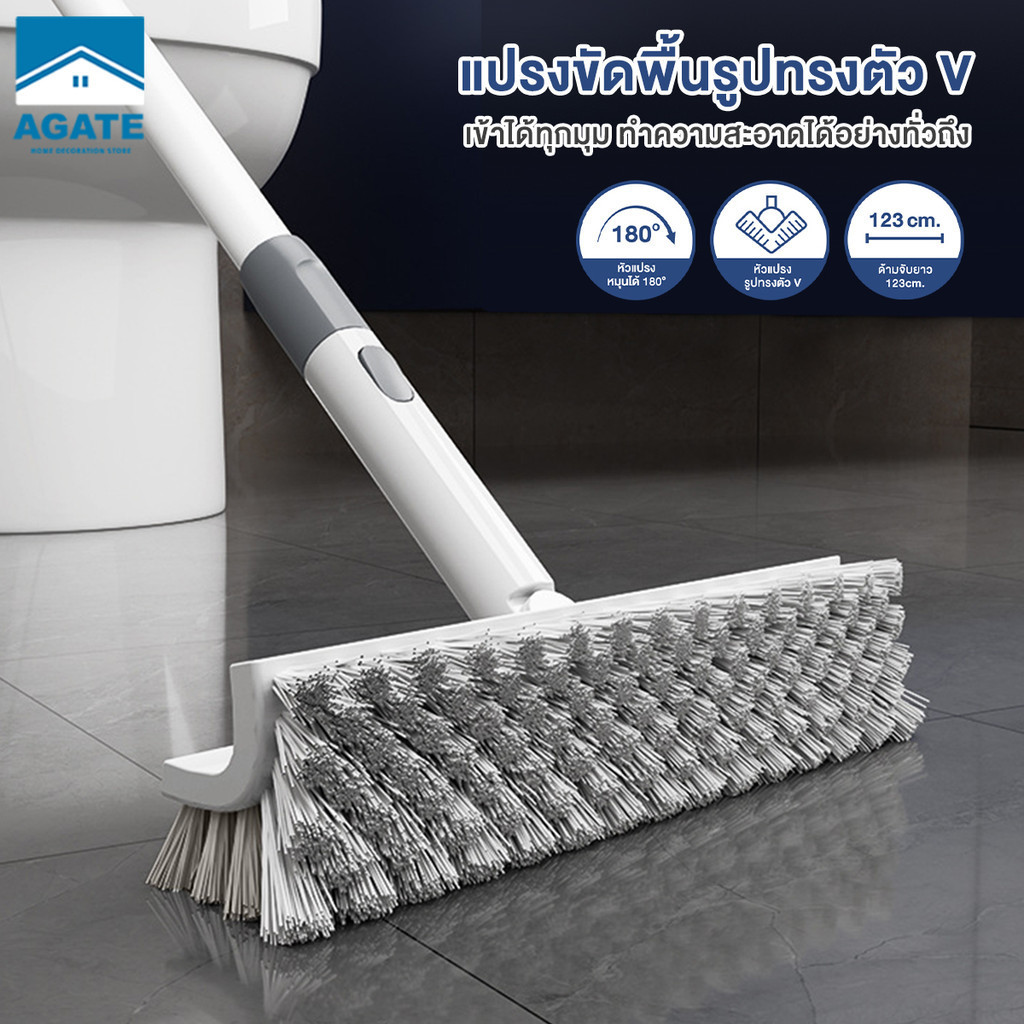 แปรงขัดพื้นV แปรงขัดพื้นห้องน้ำ 180° ขัดได้ทุกซอกทุกมุม แปรงขัดพื้น ด้ามยาวแข็งแรงทนทาน