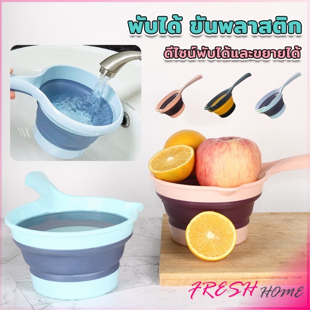 Fresh ที่ช้อนน้ำหลายประโยชน์ - ที่ช้อนพับได้สำหรับการเก็บและใช้งานง่าย เหมาะสำหรับครัวและห้องน้ำ Water Ladle