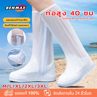 BenMaxx✨พร้อมส่ง✨ถุงคลุมรองเท้ากันน้ำ ฝน มีหลายขนาดให้เลือก …