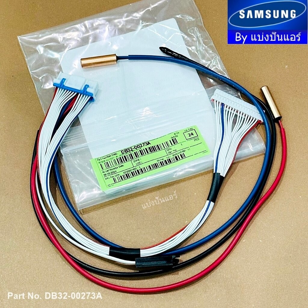 เซนเซอร์แอร์ซัมซุง Samsung ของแท้ Part No. DB32-00273A (เซนเซอร์น้ำแข็ง + อุณหภูมิ)