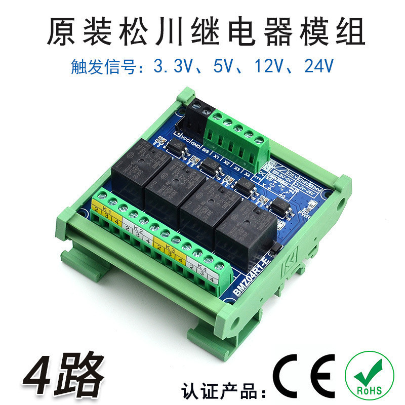 Bmz-04r1-e 4-Circuit รีเลย์โมดูลโมดูล 5V/12V/24V Optocoupler การแยก BMZ-04R1-E
