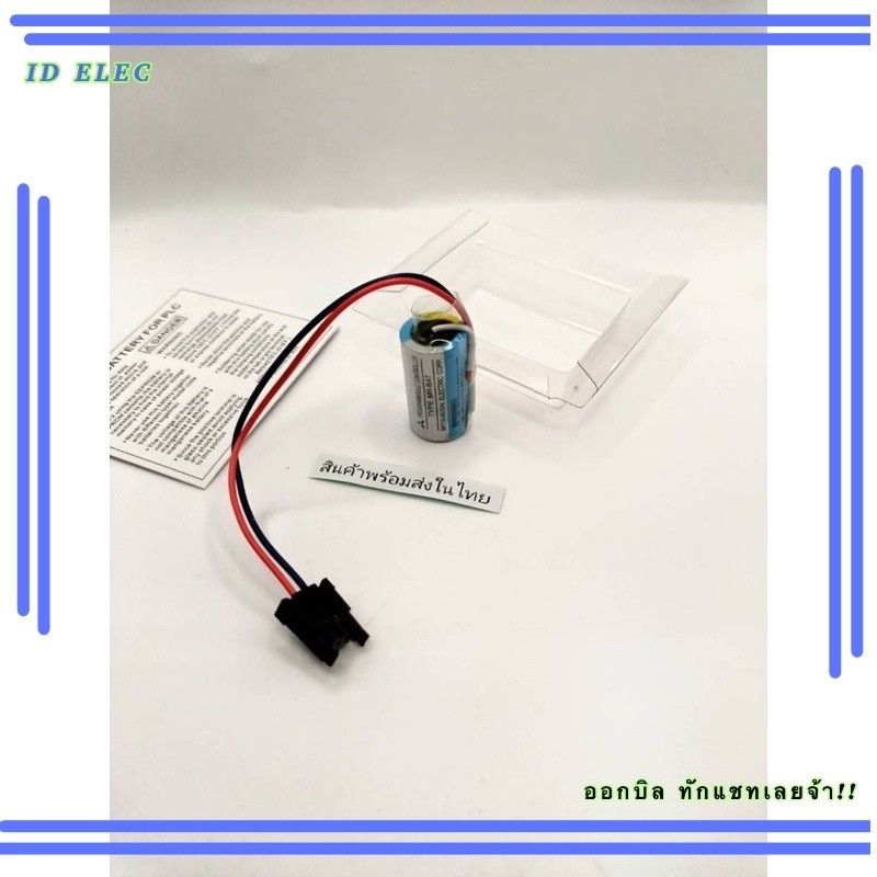 ใหม่สุด  ER17330  /3.6v MR-BAT แบตเตอรี่  Mitsubishi  พร้อมกล่อง ของใหม่ ของแท้!! รับประกัน ออกบิลได้ ทักเชทได้เลย