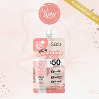 [Exp04/27] [ซอง] Sasi Girls Can Tone Up Primer Sunscreenศศิ …