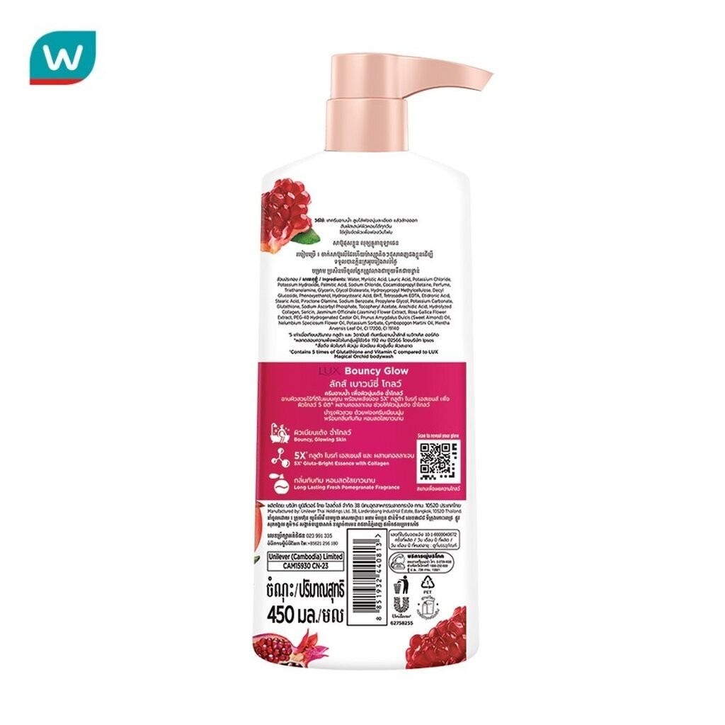 Lux ลักส์ ครีมอาบน้ำ เบาวน์ซี่ โกลว์ 450 มล. - รูปที่ 2