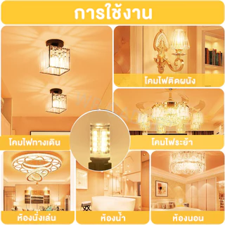 หลอดไฟ LED G4 G9 E14 220V AC ชิป 2835 แสงวอร์ม 2800K มุมแสง 360 องศา หลอดขั้วเล็ก ใช้กับโคมระย้า ตู้โชว์ โคมไฟหัวเตียง