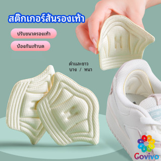 Covivo อุปกรณ์เสริมรองเท้าผ้าใบ กันรองเท้ากัด กันหลวม มีความ…