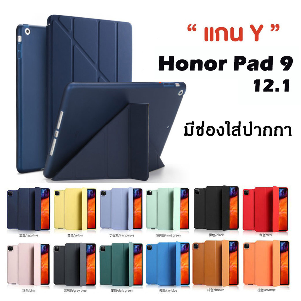 005.เคสฝาพับ แกนY ใช้สำหรับ HUAWEI Honor Pad 9 12.1 2024 มีช่องใส่ปากกา เคสหนัง เคสกันกระแทก Smart Case