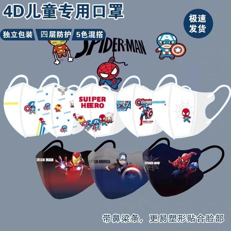 Spider Man Mavel 3D อะนิเมะลายการ ์ ตูนคุณภาพสูงหน ้ ากากแบบใช ้ แล ้ วทิ ้ งสําหรับเด ็ ก