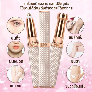 เครื่องกันคิ้วเครื่องโกนขน2in1 ที่กันคิ้วไฟฟ้า เปลี่ยนหัวได้ เครื่องโกนขนไฟฟ้า สวิตช์แบบเลื่อนเปิด กันน้ำ แถมสายชาร์จUSB