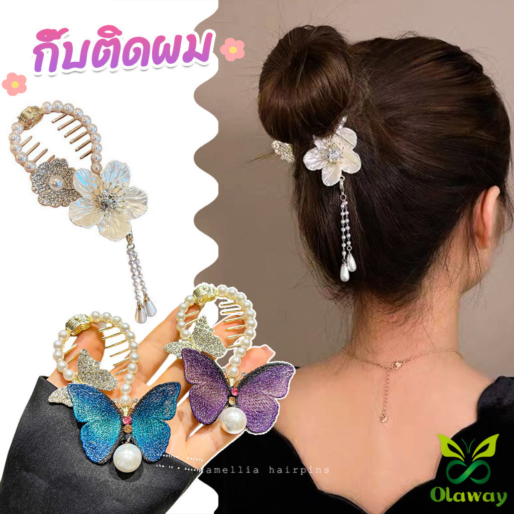 Olaway กิ๊บติดผม ประดับลูกบอล หรูหรา สไตล์เกาหลี และญี่ปุ่น สําหรับผู้หญิง hair clip