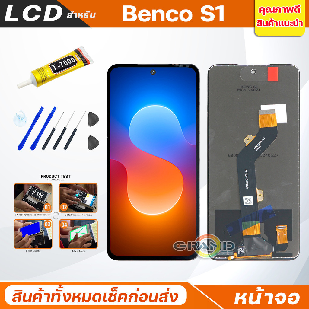 หน้าจอ Lcd ฺBenco S1 อะไหล่จอ จอชุด จอBenco S1 พร้อมทัชสกรีน จอ + ทัช BencoS1