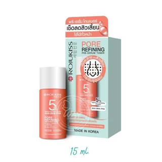 [Exp07/27]Rojukiss Pore Refining Pre Serum Toner 15ml โรจูคิส พอร์ รีไฟน์นิ่ง พรีเซรั่ม โทนเนอร์ 15ml