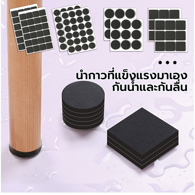 แผ่นรองกันลื่น รอบ สแควร์ แผ่นรองขาเก้าอี้ สำหรับติดขาโต๊ะ กันความชื้น