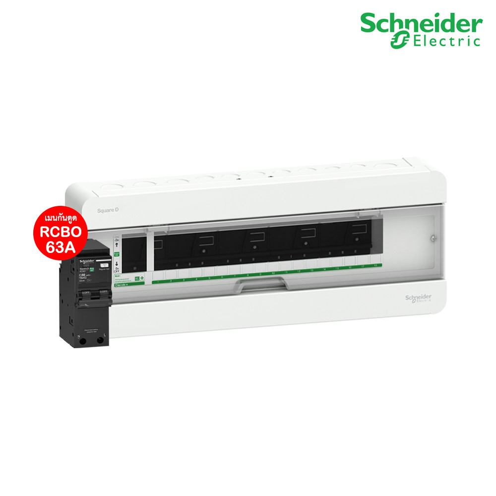 Schneider ตู้แสควร์ดี 18 ช่อง + เมนเบรกเกอร์กันดูด 63A | S9HCL118+QO263C10RCBO30 | PlugOn