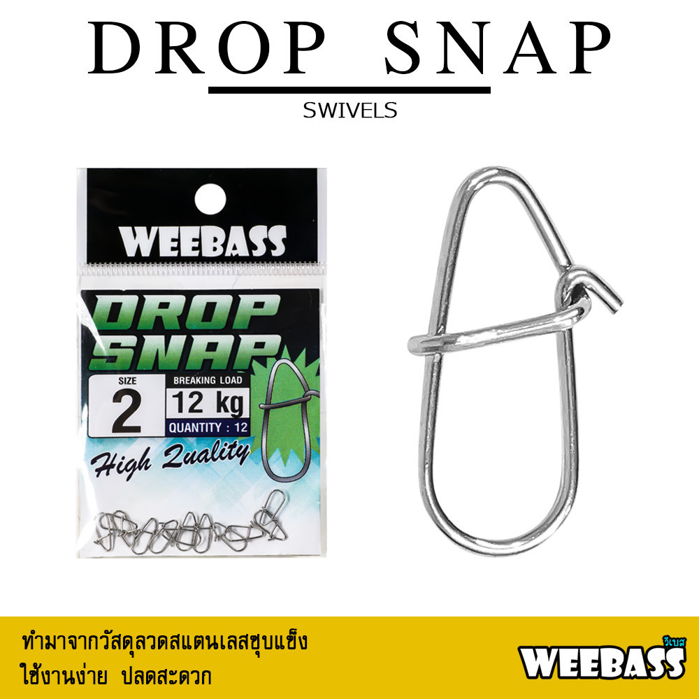WEEBASS ลูกหมุน - รุ่น DROP SNAP กิ๊บลูกหมุน กิ๊บตกปลา กิ๊บ อุปกรณ์ปลายสาย (แบบซอง)