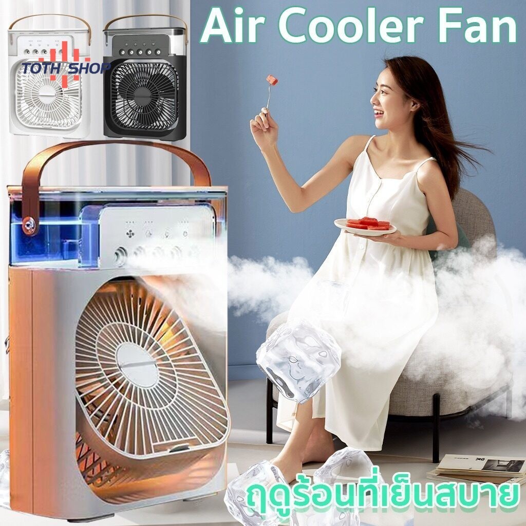 พัดลมไอเย็น พัดลมไอน้ำ 3in1 ความจุ 600 MLใส่น้ำแข็งได้ ทำความเย็น USB มีไฟ LED พัดลมมัลติฟังก์ชั่น แอร์เคลื่อนที่