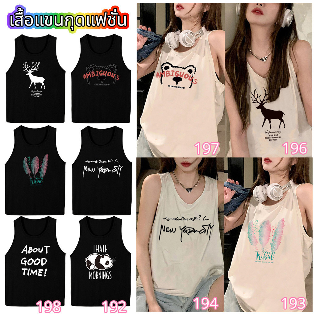 เสื้อแขนกุด รอบแขนกว้าง พิมพ์ลายกราฟฟิก ใส่สบาย ไม่ร้อน มีให้เลือกหลายแบบ *พร้อมส่งจากไทย*