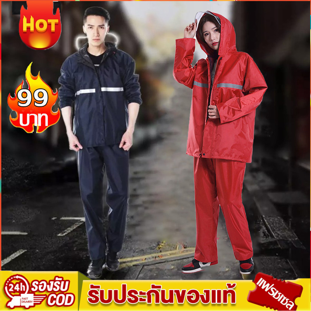 New Alitech ชุดกันฝน เสื้อกันฝน สีกรมท่า มีแถบสะท้อนแสง รุ่น หมวกติดเสื้อ Waterproof Rain Suit