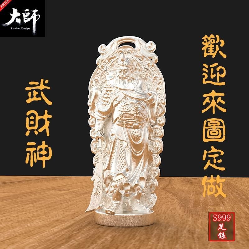 Gfg จี้เงินสเตอร์ลิง 999 สำหรับผู้ชาย อัญเชิญGuanyu Wu เทพเจ้าแห่งโชคและความมั่งคั่ง
