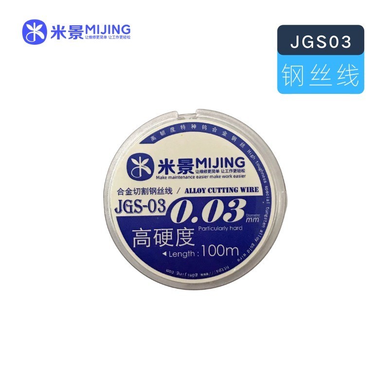 สายผ้าไหมเหล็ก MIJING JGS-03 0.03 มม.ตัดลวดสําหรับโทรศัพท์ LCD หน้าจอแยก 100M ความแข็งสูงซ่อมเครื่องมือ