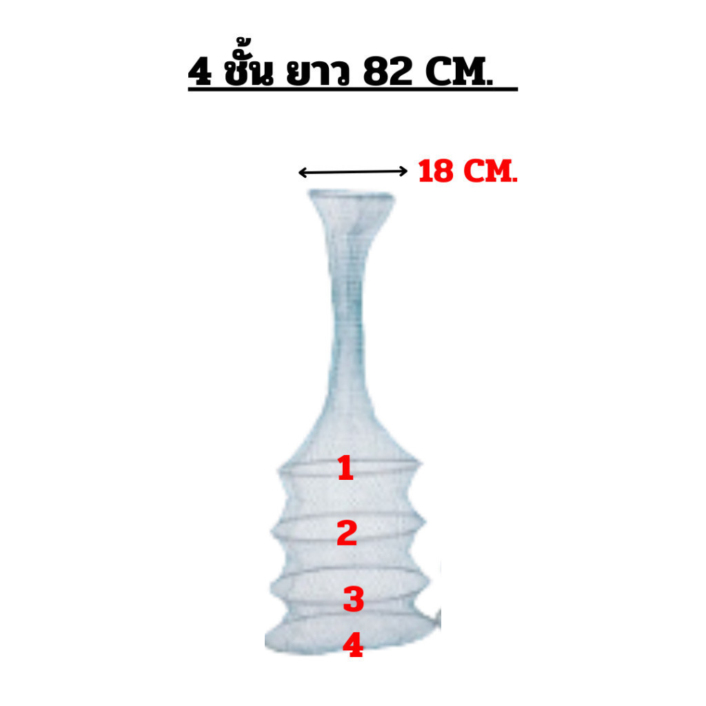 🧦 กระชังใส่ปลา กระชังขดลวด ตาข่ายไนล่อน ขอบปากลวดเหล็ก แข็งแรง เหนียว ทนทาน/G0020 🥕 - รูปที่ 4