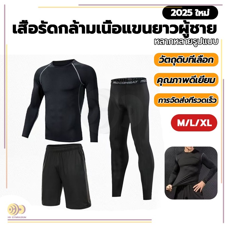 การจัดส่งที่รวดเร็ว เนื้อผ้าบางๆยืดๆ สำหรับใส่ออกกำลังกาย ยาวผู้ชาย สื้อกีฬาแขนยาว สื้อกีฬาแขนยาว แบบแห้งเร็ว