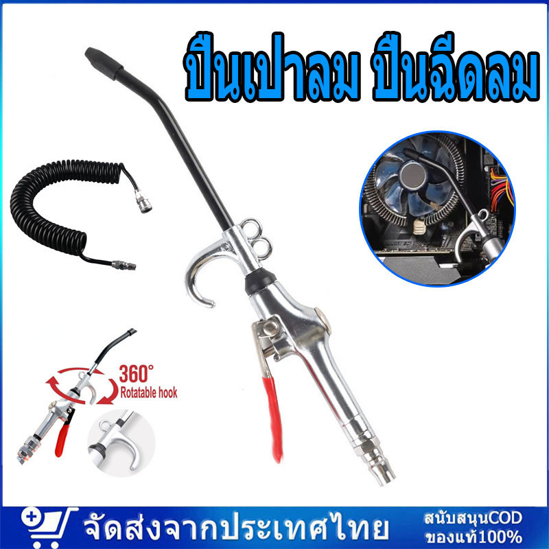 ปืนเป่าลม ปืนฉีดลม ฉีดลม ปืนฉีดลมแรงดันสูง ชุดปืนฉีดลม PU 5x8mm แบบขดสปริง พร้อมหัวคอปเปอร์ ปืนสายลม + 9Mแบบขดสปริง