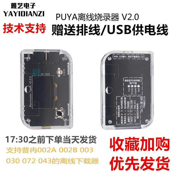 Py32f Burner PY32F003/030/002A/002B/003/072/043 General Offline Simulator