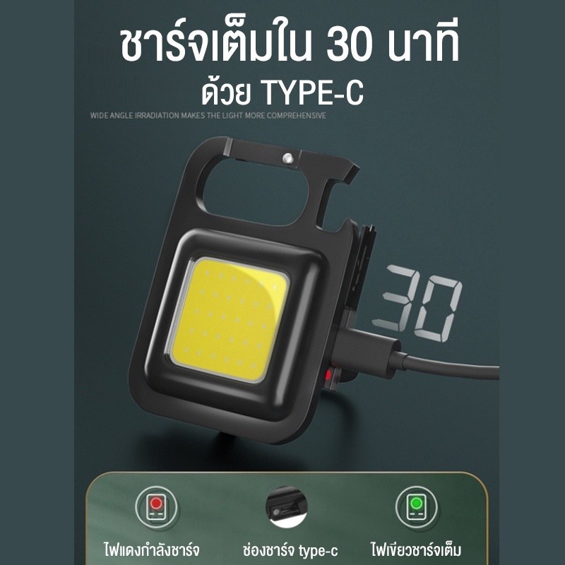 💡ไฟพวงกุญแจLED ไฟLED ไฟฉาย ไฟฉายฉุกเฉิน ไฟสปอร์ตไลท์พวงกุญแจพกพา 500mAh COB 800LM 3 โหมด ไฟฉาย - รูปที่ 7