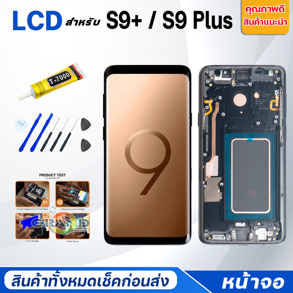 หน้าจอ samsung S9&S9+(S9 Plus) จอoled Lcd Screen Display Touch จอชุด จอ+ทัช ซัมซุงS9&S9+(S9 Plus)