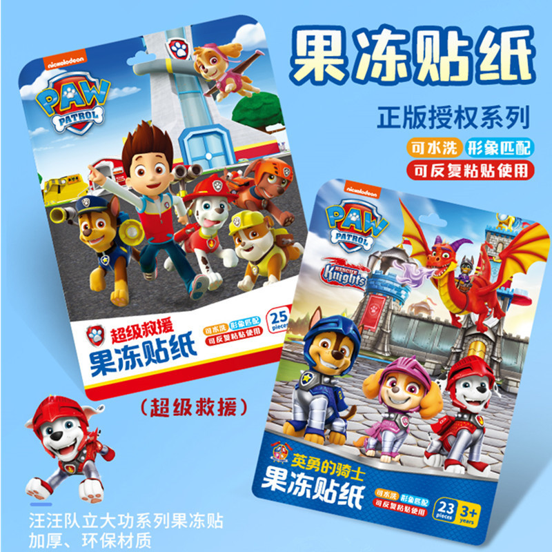 paw patrol ทีมวังทําผู้บริโภคที่ดีสติกเกอร์เยลลี่ซ้ําวางภาพวาดสติกเกอร์ของเล่นเพื่อการศึกษาสําหรับเด็ก