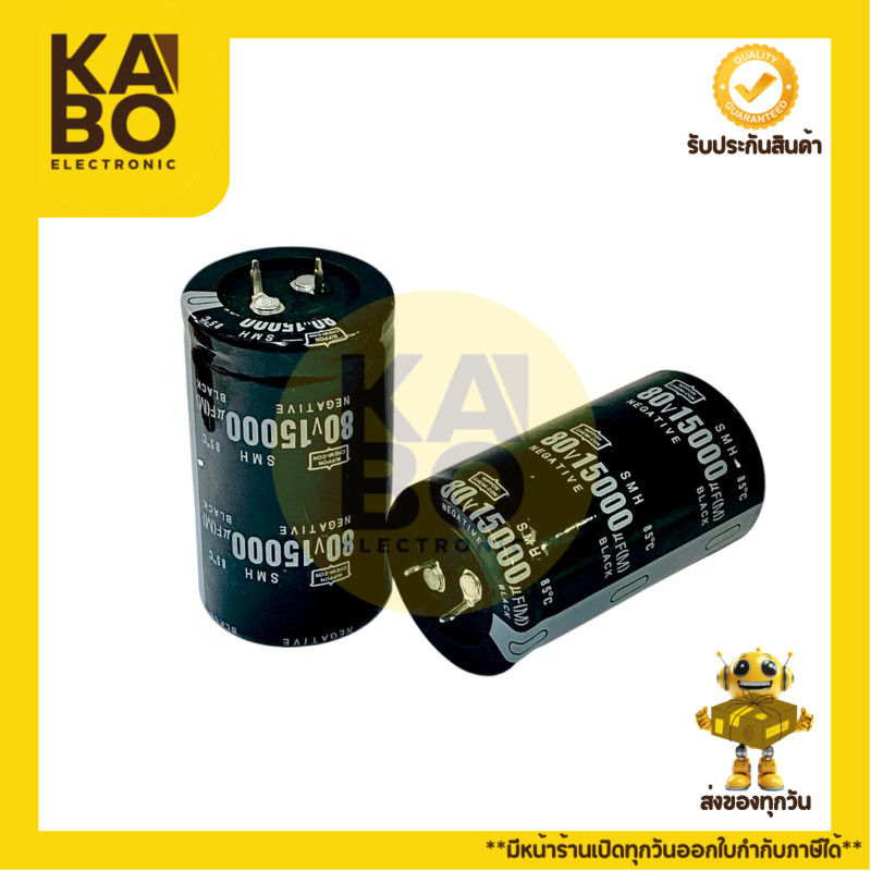 Capacitor 15000 uf/ 80V 85องศา (ราคาต่อ 1 ชิ้น)ขนาด 35x60mm Nippon คาปาซิเตอร์ หรือ ตัวเก็บประจุ มีสินค้าพร้อมส่งในไทย