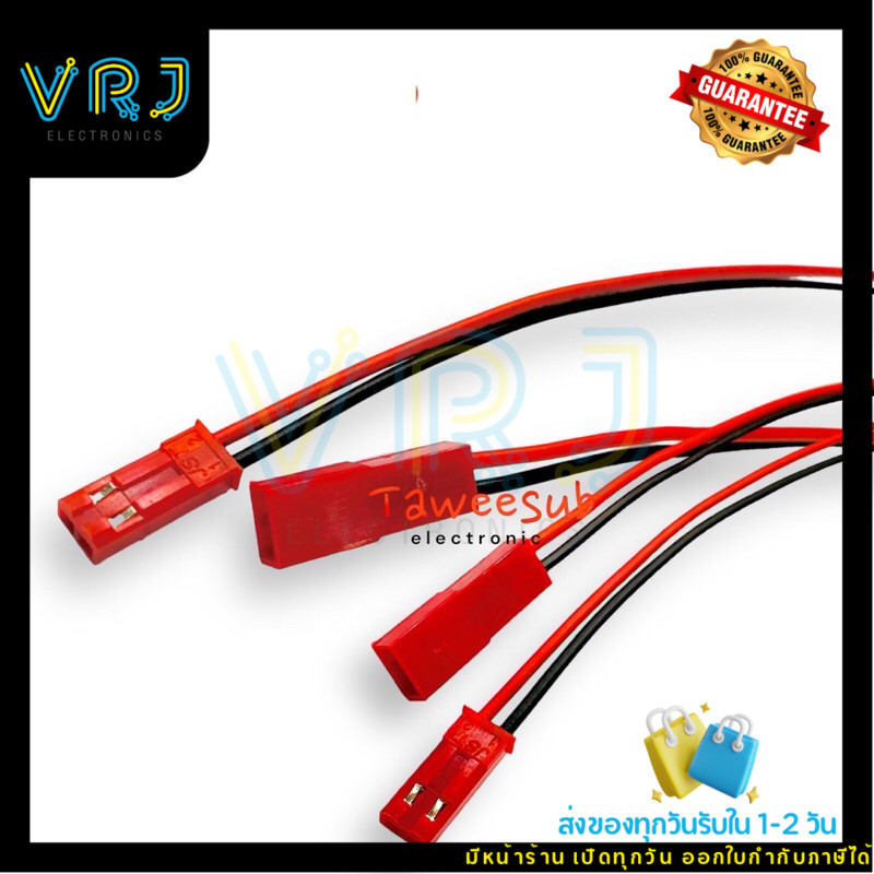 Jack mini แจ็ค 2pin แจ็คต่อกลาง ต่อรอย แจ็คต่อสาย ขั่งแบตเตอรรี่ สายดำ แดง (ขายเป็นคู่) ผู้ เมีย มีของพร้อมส่งในไทย