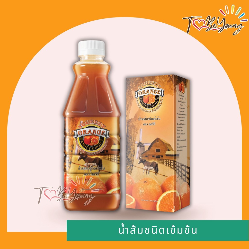 ZHULIAN ซูเลียน สควีซี่ – เครื่องดื่มน้ำส้มชนิดเข้มข้น