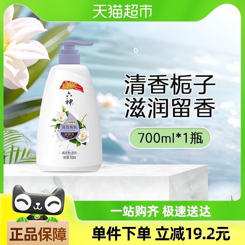 น้ำหอม Liushen น้ำหอมสำหรับผู้หญิง กลิ่นหอมหวาน กลิ่นหอมหอมหวาน