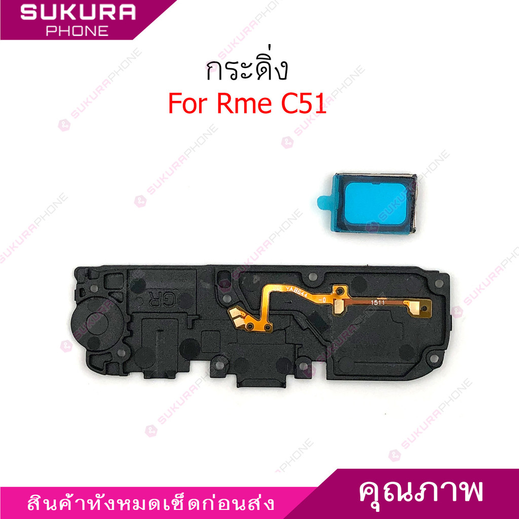 กระดิ่ง Rme C51 ลำโพงล่างสำหรับ Realme C51 Speaker Ringer Buzzer Ringe