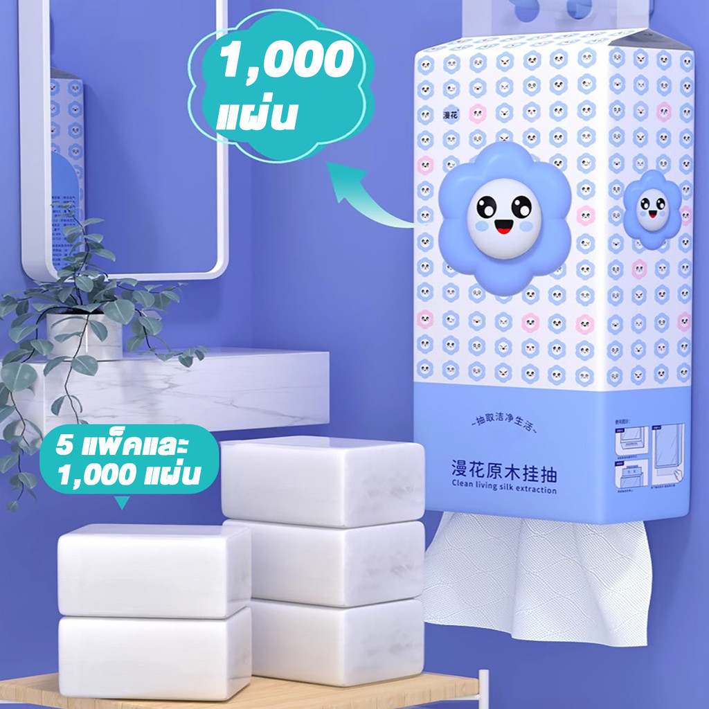 [10 ห่อ] ManHua Flower Tissue กระดาษเช็ดหน้า แบบดึง 1000 แผ่น 4 ห่อ ใช้ในบ้าน หรือออกนอกพก พาง่าย เลือกใช้ กระดาษที่ดี กระดาษชำระ ไม่มีกลิ่น โรงรถ - รูปที่ 5