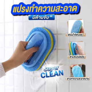 แปรงทำความสะอาด NiftyHome ฟองน้ำขัดพื้นผิว ที่ล้างห้องน้ำ มีด้ามจับกันลื่น แปรงขัด สก๊อตไบร์ท ขัดพื้น แปรงขัดห้องน้ำ