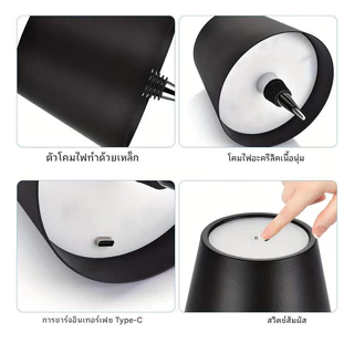 ไฟขวดไวน์ไร้สาย พกพา LED 3 สี ไฟขวดไวน์ไร้สาย หรี่แสงได้ ควบคุมแบบสัมผัส โคมไฟตั้งโต๊ะแบบชาร์จไฟได้ เหมาะสำหรับ ขวดไวน์ บาร์ ร้านอาหาร ตกแต่ง