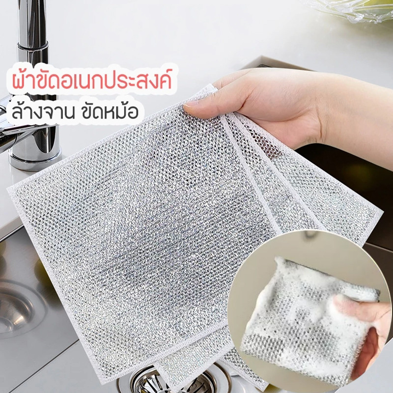 🔥ผ้าตาข่ายลวดเงินล้างจาน(รุ่นอัพเกรดหนา2ชั้น)ผ้าลวดโลหะ แผ่นลวดล้างหม้อกระทะ แผ่นใยขัดฟองน้ำ