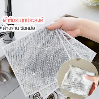 🔥ผ้าตาข่ายลวดเงินล้างจาน(รุ่นอัพเกรดหนา2ชั้น)ผ้าลวดโลหะ แผ่น…