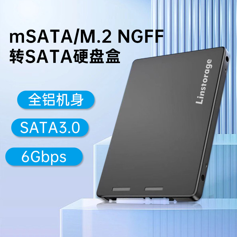 Msata/ m2ngff แปลง SATA อินเตอร์เฟซ M.2ดัดแปลง2.5นิ้ว SSD กล่อง SSD บอร์ด SSD