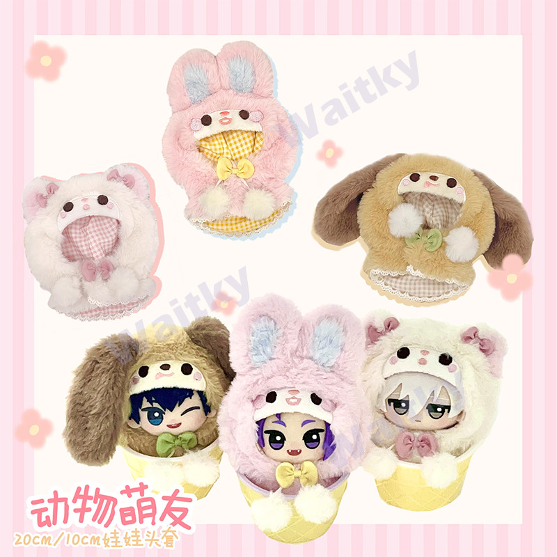 Waitky BABYING 10 ซม./20 ซม.Animal Cute Friend Head Cover Cloak Cotton Doll Clothes Chikawa Nueu มีจําหน่าย