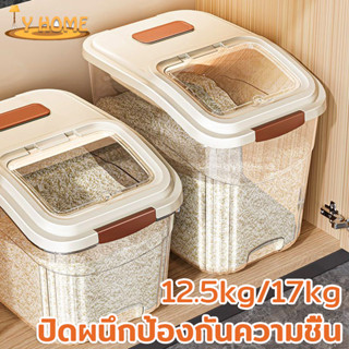 ถังข้าวสาร กล่องเก็บข้าวสาร พร้อมถ้วยตวง ปิดผนึกป้องกันความช…