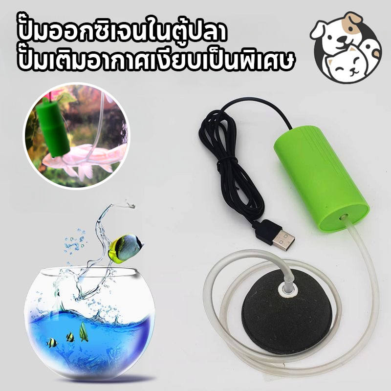 ปั๊มลมขนาดเล็ก ตู้ปลาปั๊มออกซิเจน USB พิพิธภัณฑ์สัตว์น้ําเลี้ยงปลาแบบพกพา เครื่องเติมอากาศในบรรยากาศ
