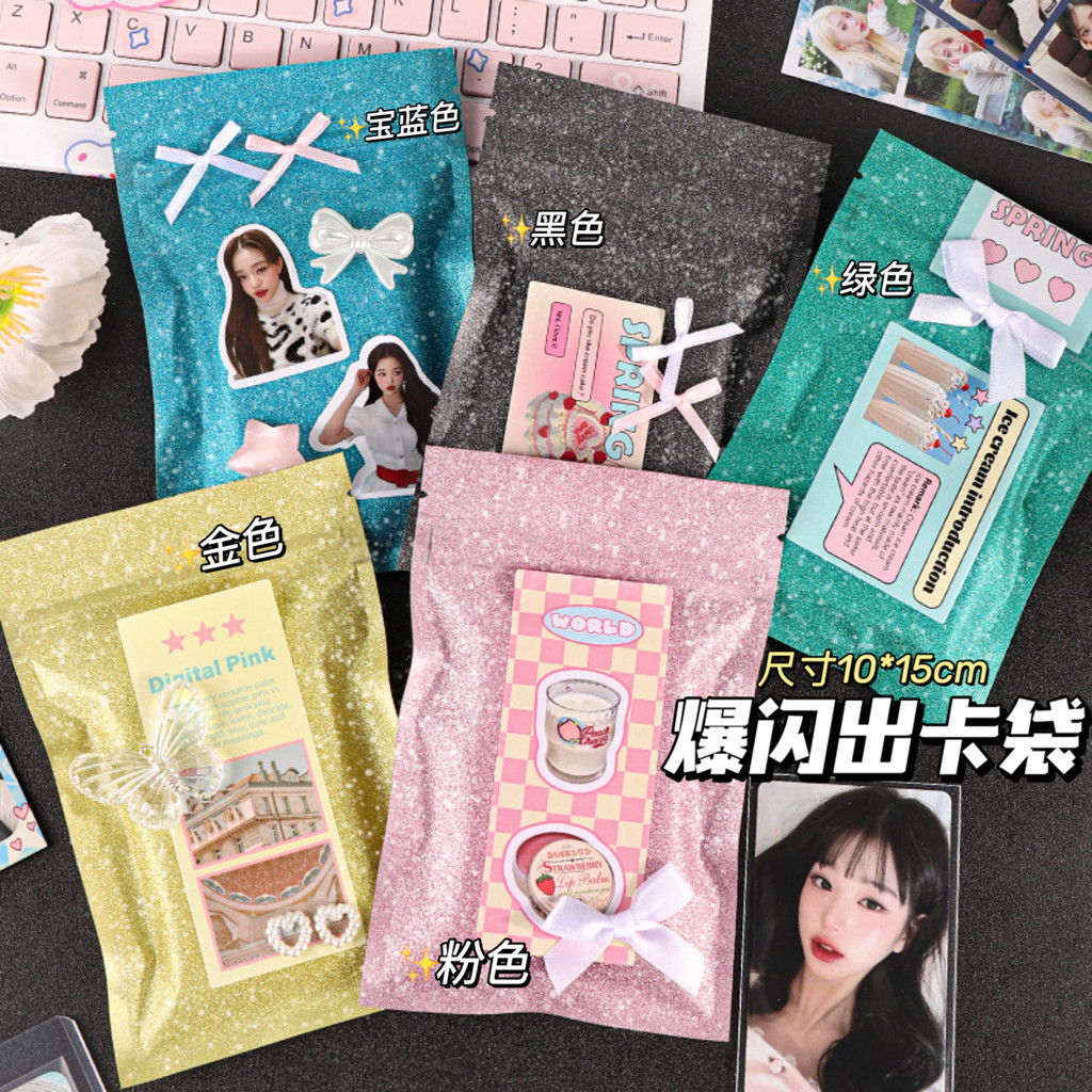 A1254 ถุงบรรจุของขวัญ กลิสเตอร์ ถุงซิป แพค 10 ใบ พร้อมาส่งในไทย