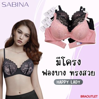 {*แท้100%} SABINA เสื้อชั้นใน มีโครง ฟองบาง ใส่สบาย❤️ 597